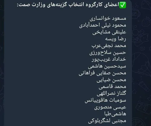 بله عزیزان