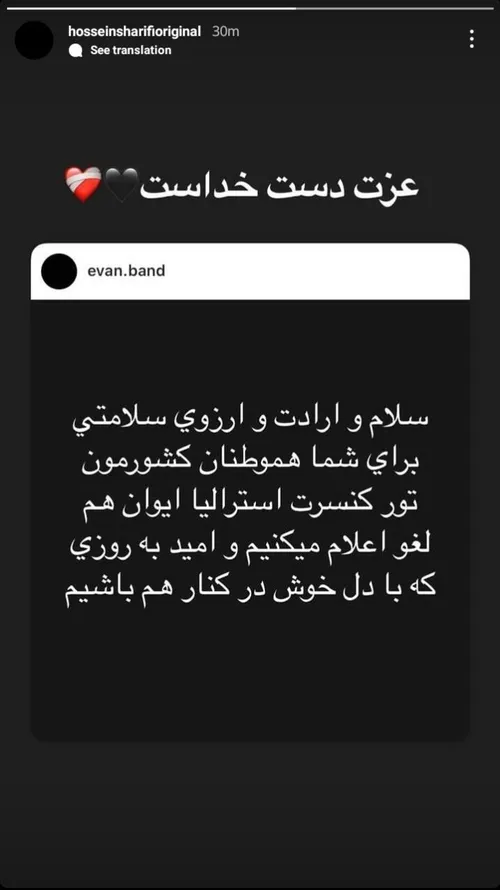 استوری عالیجناب شریفی🥀🖤