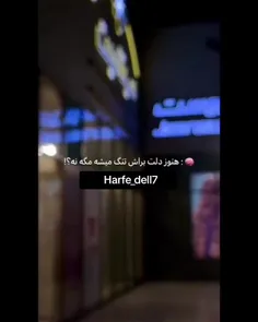 🫀: نه... 