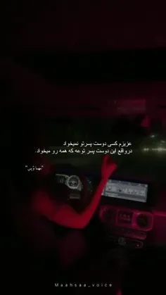 بابا جمله حله آهنگ و ماشینش اوففففف