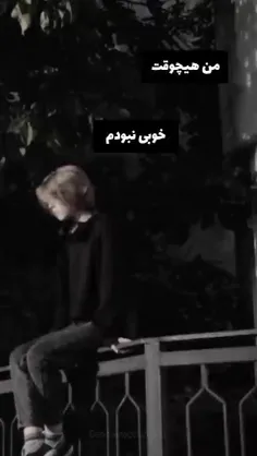 من‍ـِ هیچ‌وقتـ...