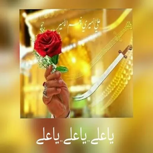 یاعلے