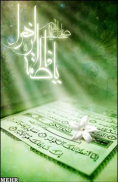 اجرک الله یا صاحب الزمان