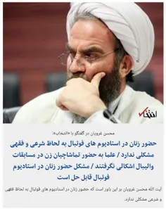 🌐  محسن غرویان روحانی پرحاشیه مدافع دولت در اظهار نظری عج