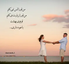 ‌ #متن #عاشقانه #متن_نوشته #متن_خاص #عکس_نوشته #عاشقانه  