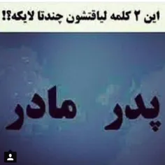 #پدر