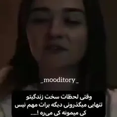 ایشون من هستم هرکی مثله منه لایک کنه🥲🤣😎