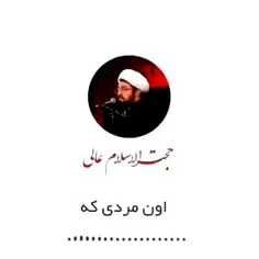 خدا لعنت کند کسی را که غیرت ندارن! امیرالمومنین علی(ع)