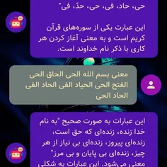 ایات اللهی اموزنده.......