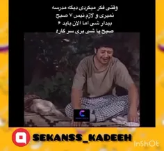 اینو ما پسرا فقط درک میکنیم۰😂