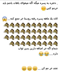 خر جم کن