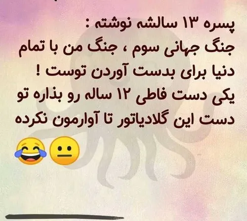 جوجه تو هنوز جنسیتت معلوم نشده😂😂