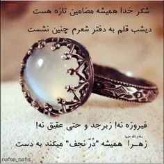 یا فاطمة الزهرا(س)