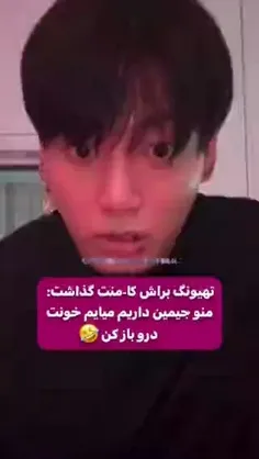 واقعا رفته بودن من این لایو دیدم😂❤