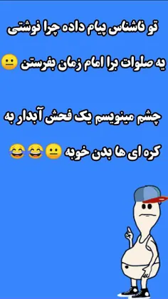 راضی هستی بگو توروخدا 😂😂😂