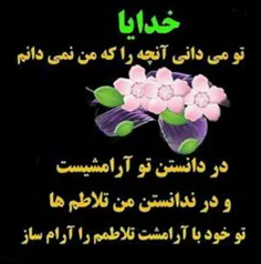 الهی آمین