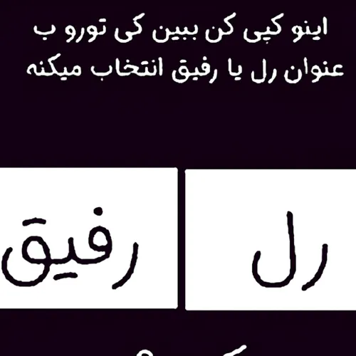 جواب بدید(تو پیام ها)