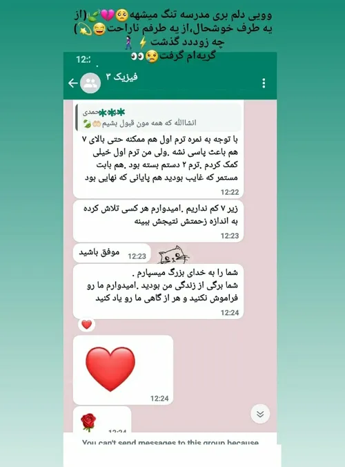 و پایان ۱۲ سال تحصیل🥺🚶🏻‍♀️🤍