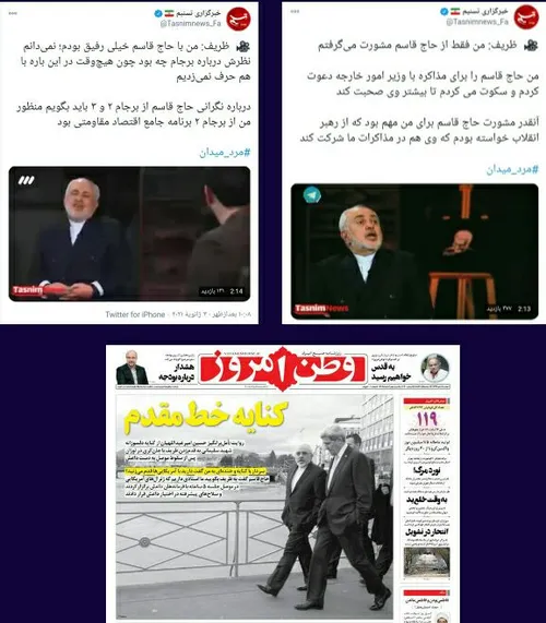 🔺ظریف: من با حاج قاسم خیلی رفیق بودم، نمیدانم نظرش درباره