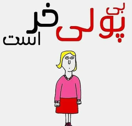 موآفقآش(لآیک)