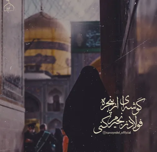 یا امام رضا♥