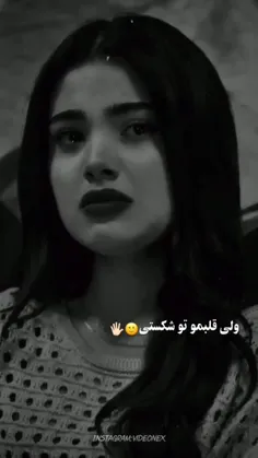 ولی قلبمو تو شکستی🙂💔
سوسن و عمر

لایک فراموش نشه 