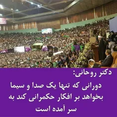 #رای_من_به_روحانی 