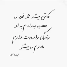 به افتخار همه ی مامانا❤❤❤