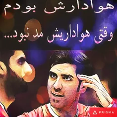 عشقی تا ابد داداش شهرام جان عزیزم