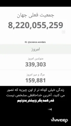 قدر همو بیشتر بدونید 