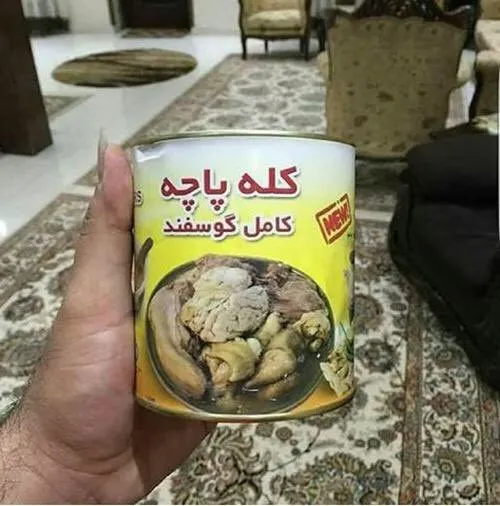 کنسرو کله پاچه آخه 😂😂😂😂