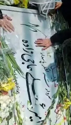 مادر است دیگر؛