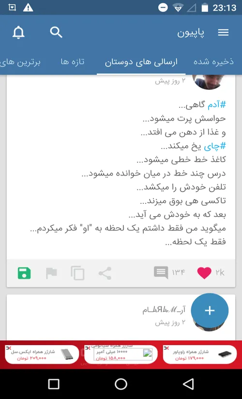 عکس نوشته sahar.tahmaseb 24800191 - عکس ویسگون