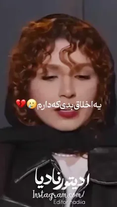 این اخلاق شاید اخلاق بد خیلیامون باشه 🥲