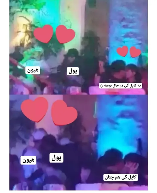 انگار اینجا چانبک تو یه گی بار تو امریکا هستن🌚🦦