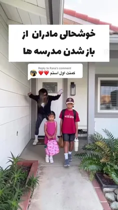 هردو معلمن