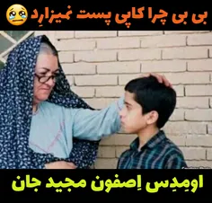 بی بی کاپی برگشتِس الان خونِس😅