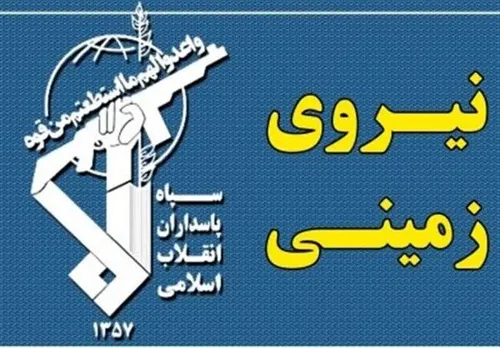 علت وقوع سانحه برای سردار منصوری اعلام شد