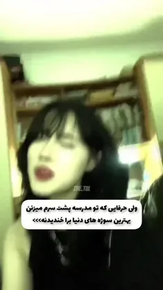 سوژه جدید واسه خندیدنم