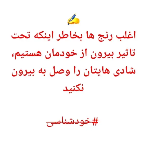 باخودشناسی تاثیرات غیرخود را قطع کنید