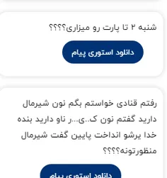 1-نمی دونم