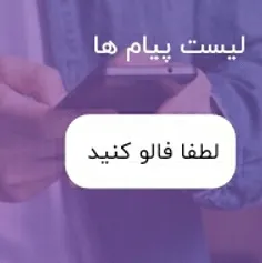 فق ی نفر پیام داد :( خیلی ناراحت شدم