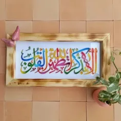 آرامش