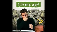 ♦️‌ بزرگترین اهرم فشاری که آمریکا در اختیار داره و هرجا ت