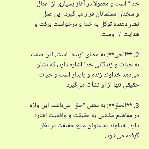 ایات اللهی اموزنده......