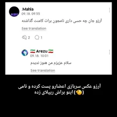 آرزو دستم بهت نرسه آرزووووو