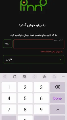 اها گرفتم