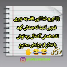 والاع بخدا 😂 ⁦🖐 ️⁩