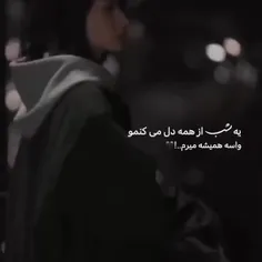 از همتون دل میکنم و میرم یادت باشه چقد دلمو شکوندی 🥺💔❌🖖