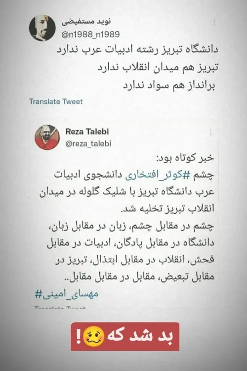 انقلاب دروغگوها...